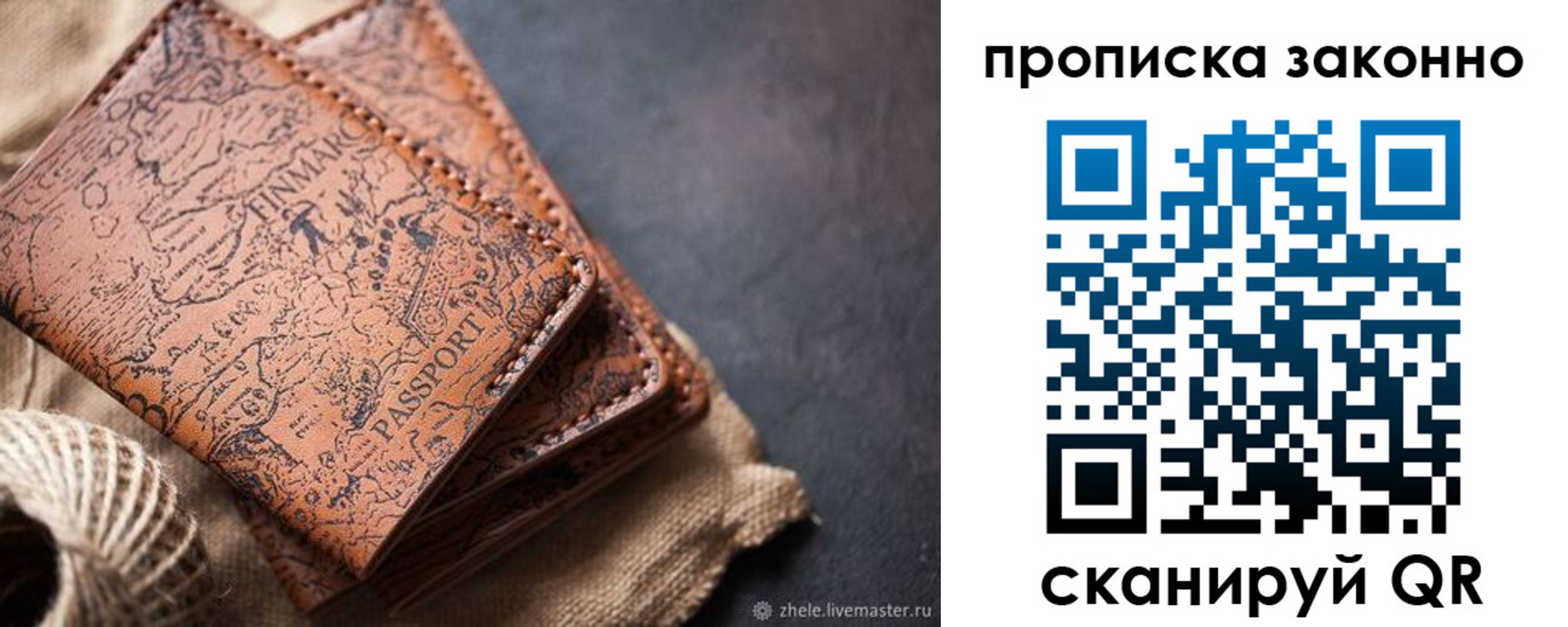 прописка поиск в Звенигово