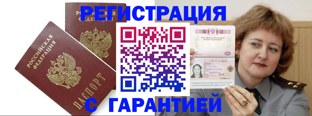 регистрация для школы в Звенигово