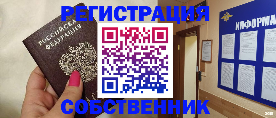 прописка для кредита в Звенигово
