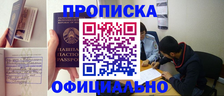 временная регистрация для всех в Звенигово