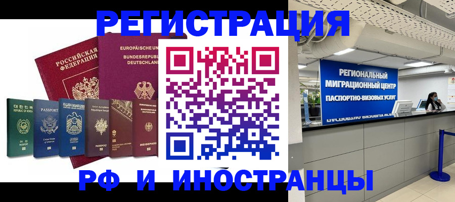 купить прописку в Звенигово
