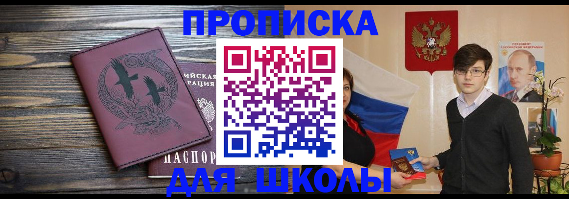 временная регистрация поиск в Звенигово