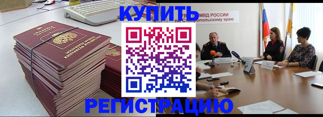 временная регистрация надежно в Звенигово
